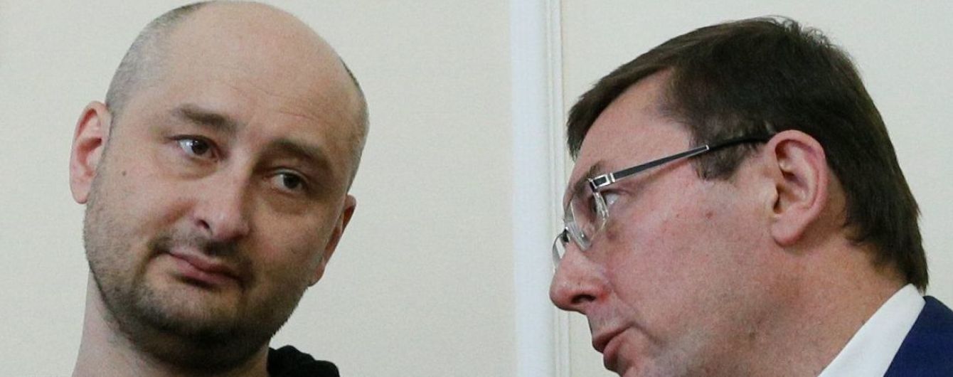 Луценко в Брюсселе убеждал в необходимости имитации убийства Бабченка