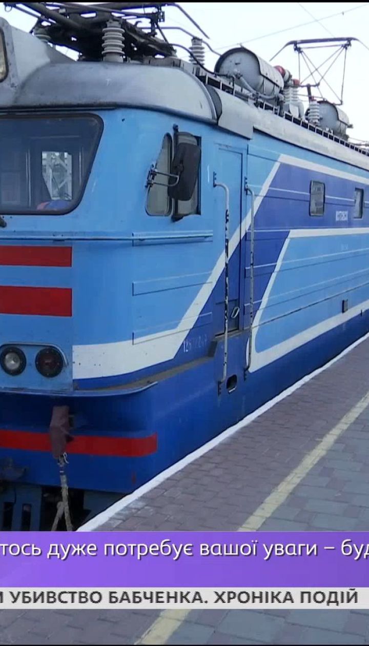 Укрзалізниця на 12% подняла цены на билеты по всем направлениям