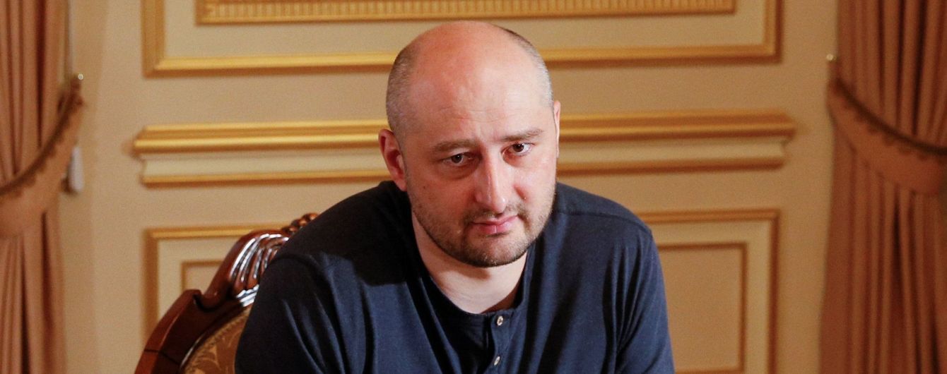 СБУ назвала імітацію "убивства" Бабченка цілком виправданою