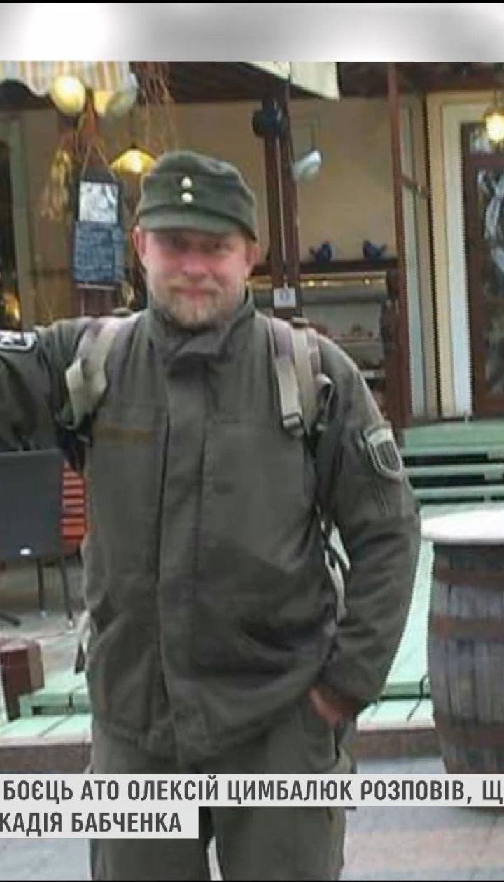 Бывший АТОшник рассказал, что именно ему предложили убийство Бабченко