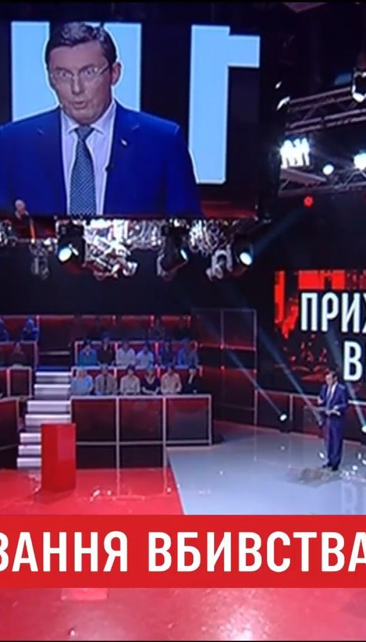 Луценко будет отчитываться "Большой семерке", для чего было инсценировать убийство Бабченко