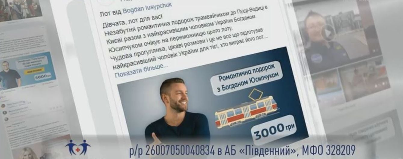 Марафон "Право на освіту": загальну вартість лотів від знаменитостей вже оцінили у 312 тисяч гривень