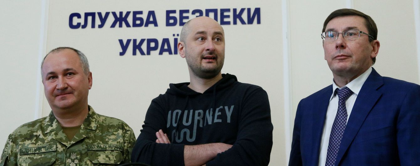 Спецоперація з порятунку Бабченка, якому загрожувала Москва. Світ не зрозумів Україну