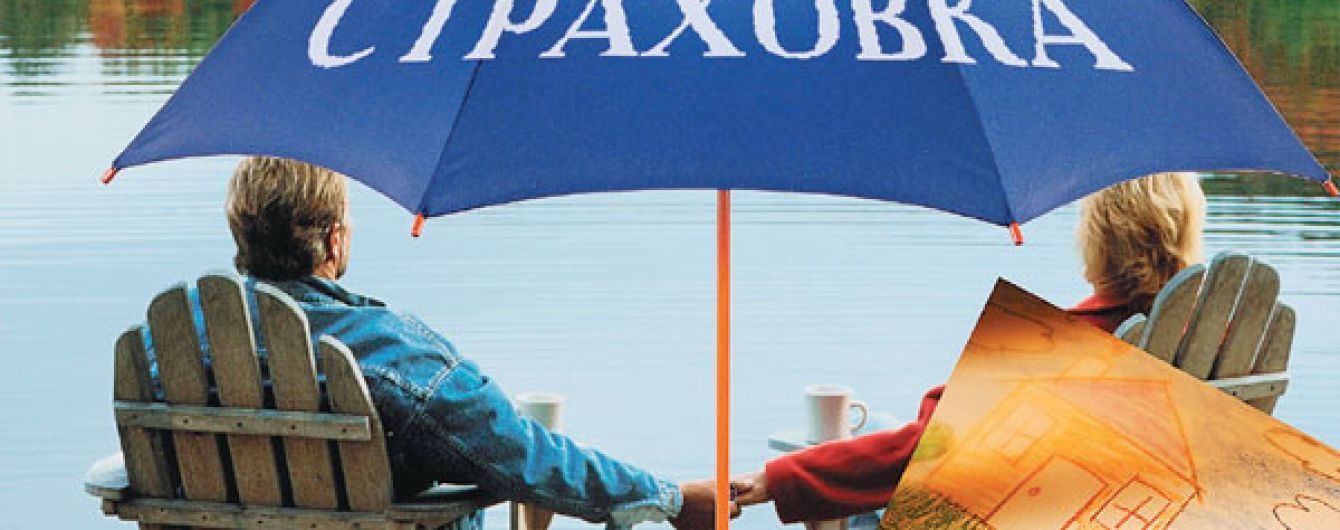 Туристическая страховка