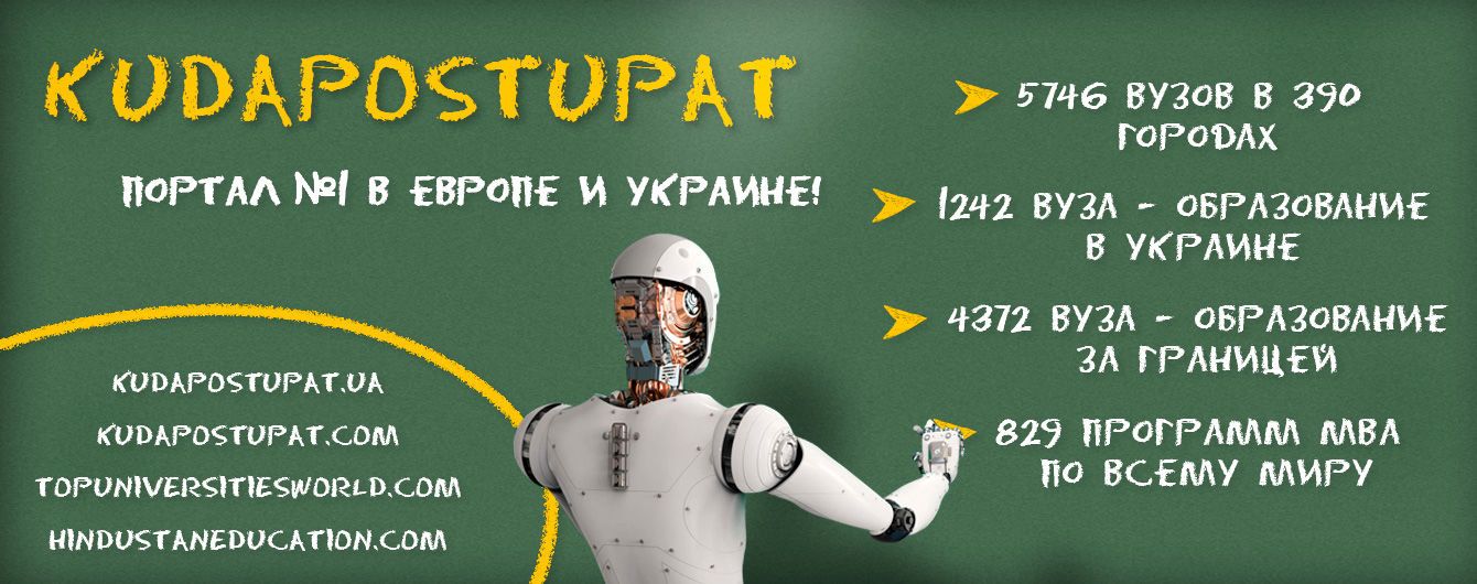 Как выпускники украинских школ могут поступить в польский ВУЗ без посредников