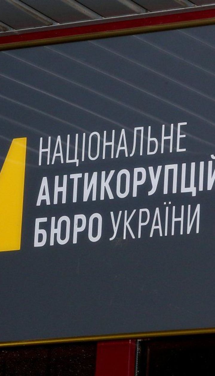 НАБУ возбудило дело из-за возможной коррупции заместителя главы Администрации президента
