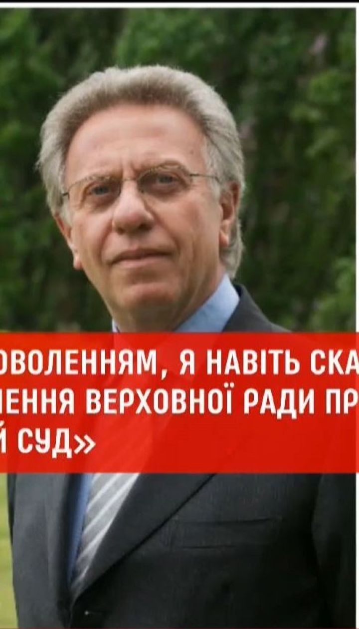 Довольные и счастливые: на принятие закона о Антикоррупционном суде отреагировала Европа