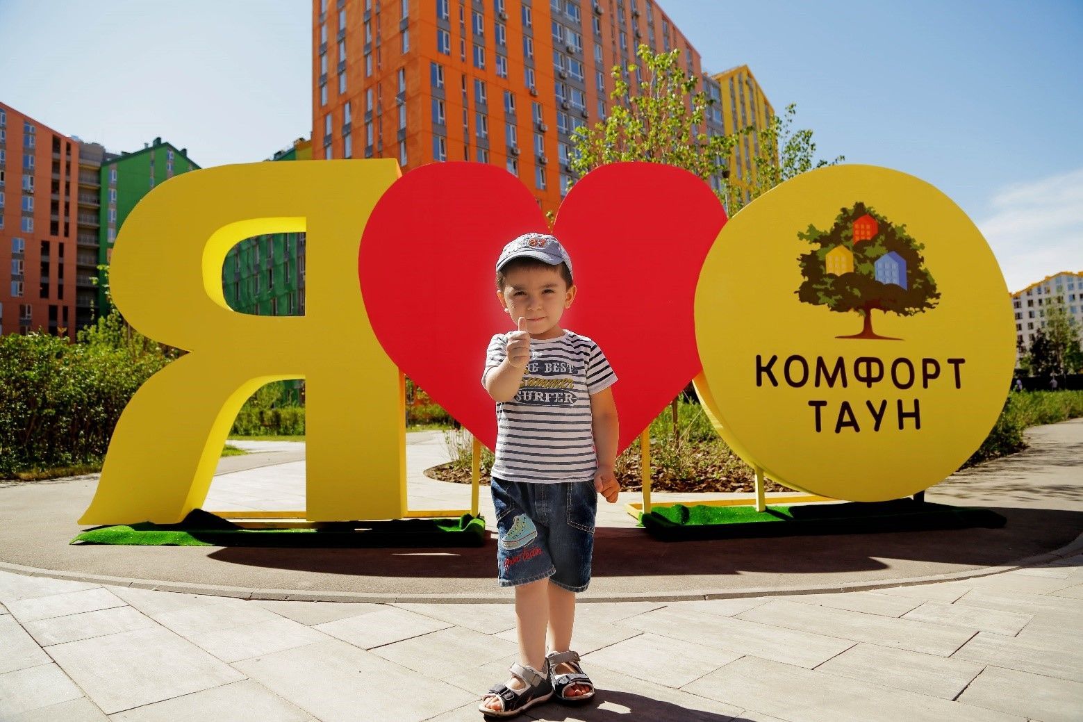 Комфорт_3