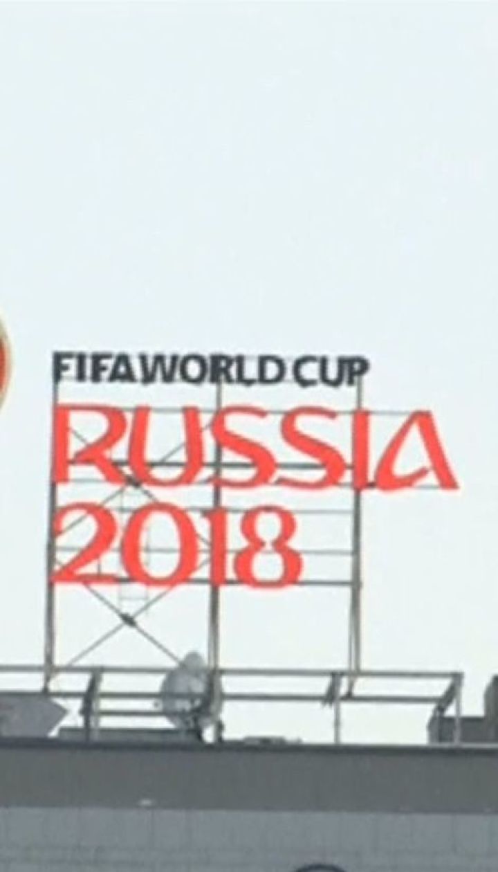Австралія оголосила про дипломатичний бойкот Чемпіонату світу з футболу у Росії
