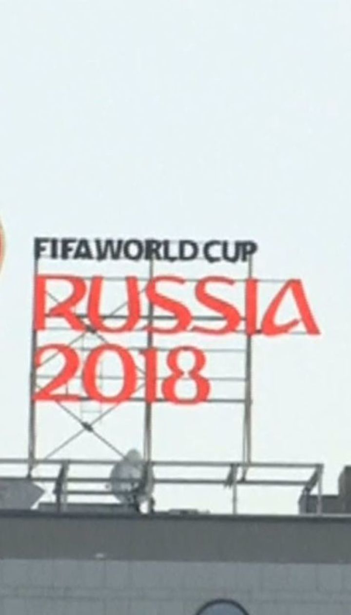 Австралия объявила о дипломатическом бойкоте Чемпионата мира по футболу в России