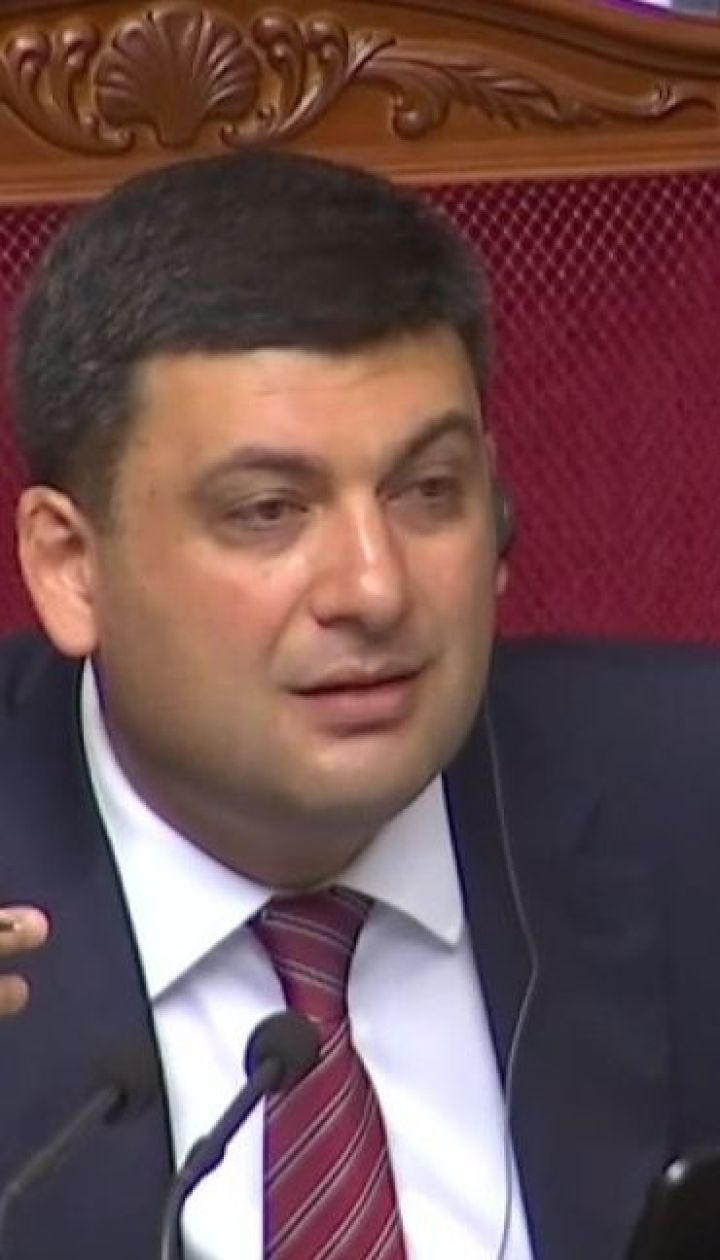 Гройсман попередив про скорочення кількості родин, які отримують субсидії