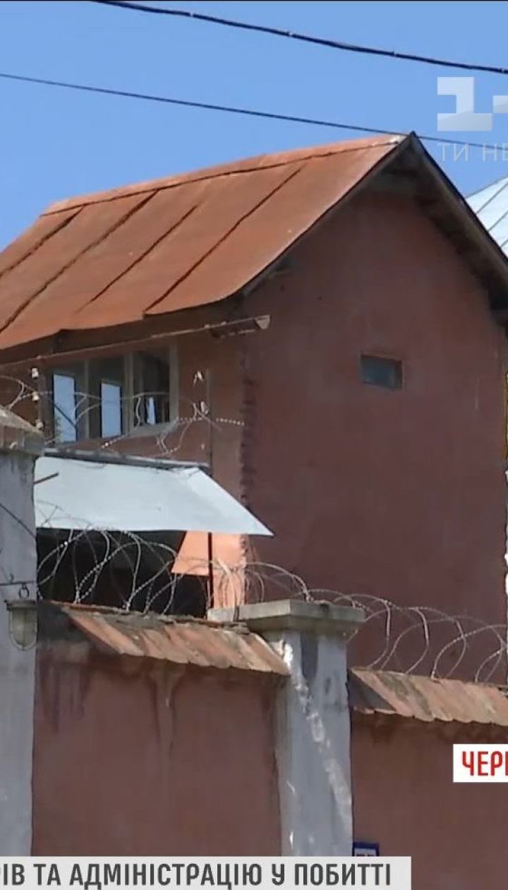 В Черновцах родственники заключенных СИЗО обвиняют конвоиров и администрацию в избиении задержанных
