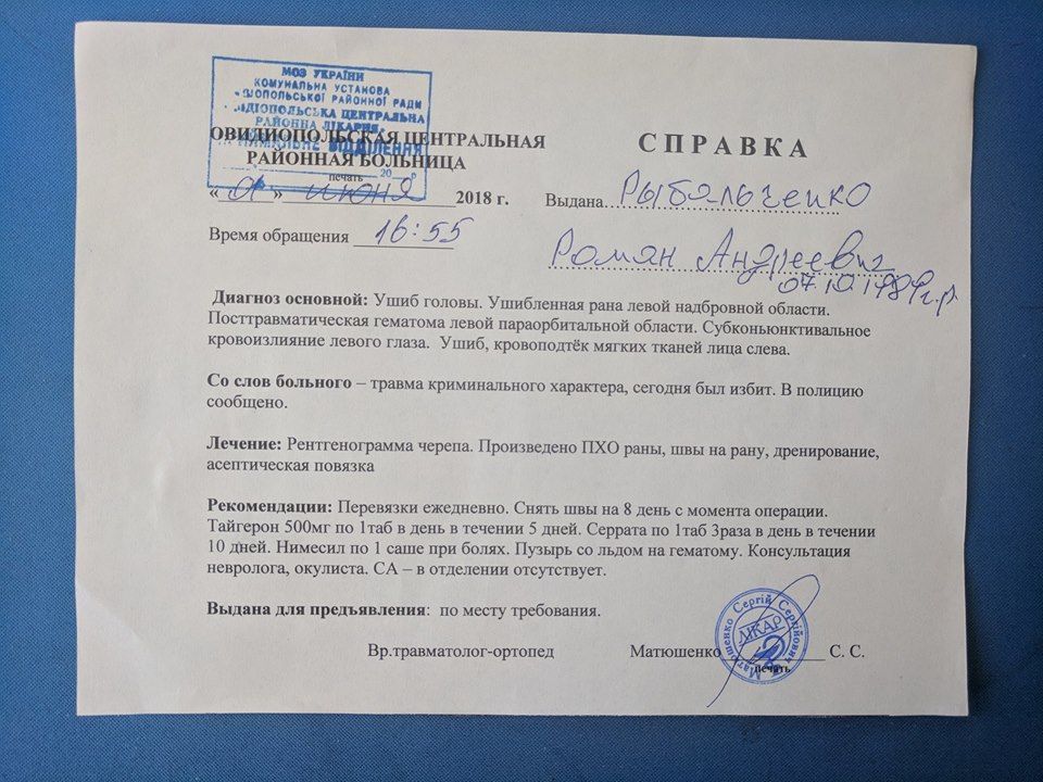 довідка