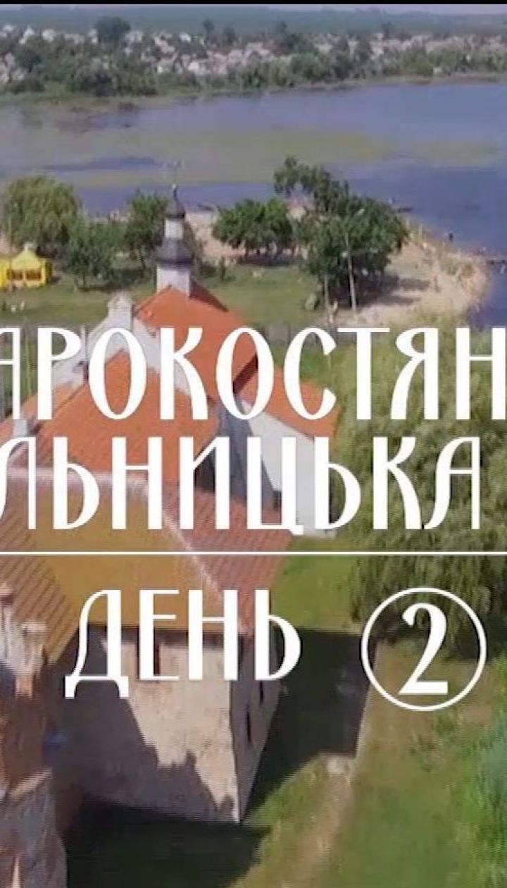 Мій путівник. Старокостянтинів - замок князів Острозьких та незвична гончарна майстерня