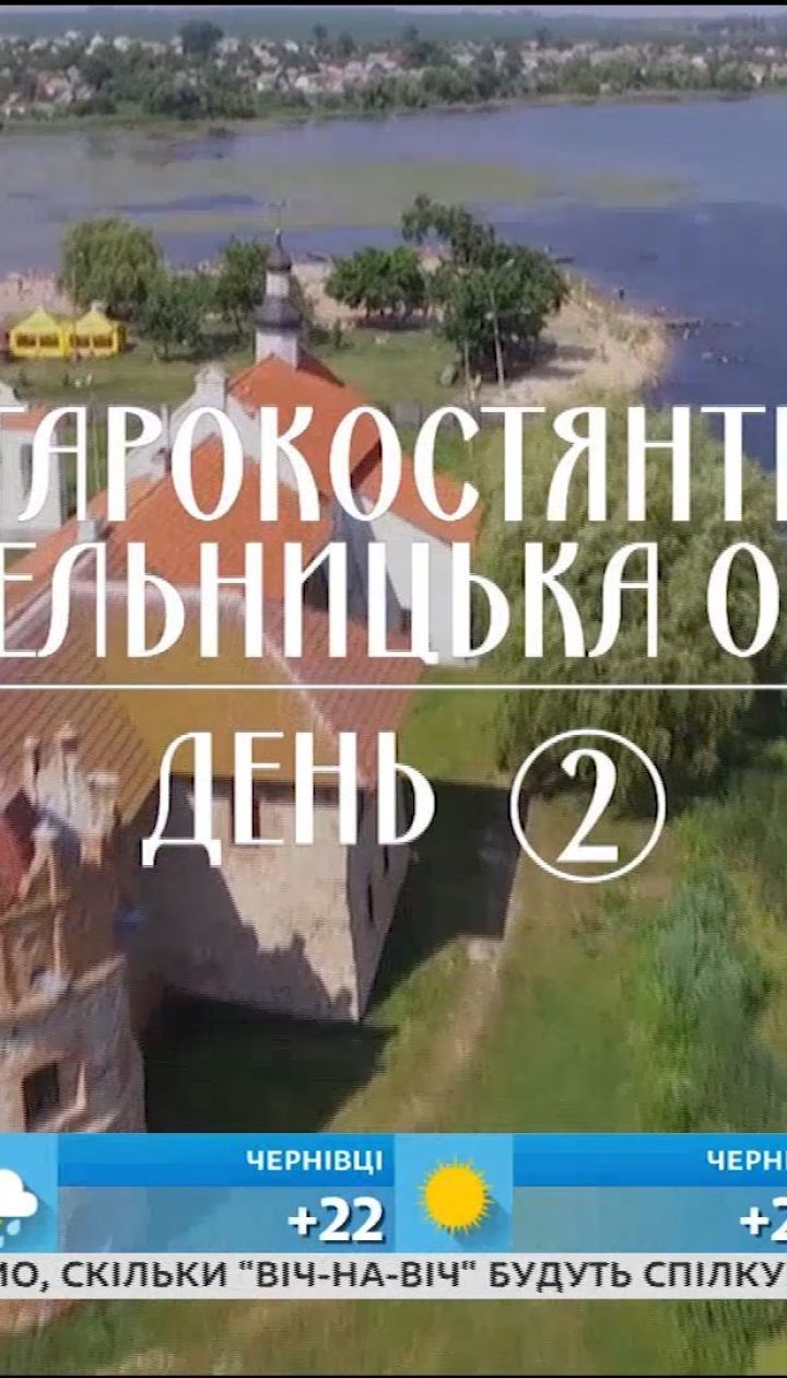 Мой путеводитель. Староконстантинов - замок князей Острожских и необычная гончарная мастерская