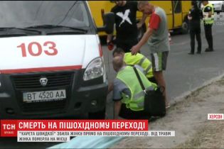 Лікарі та поліцейські прокоментували смертельну ДТП зі "швидкою" в Херсоні