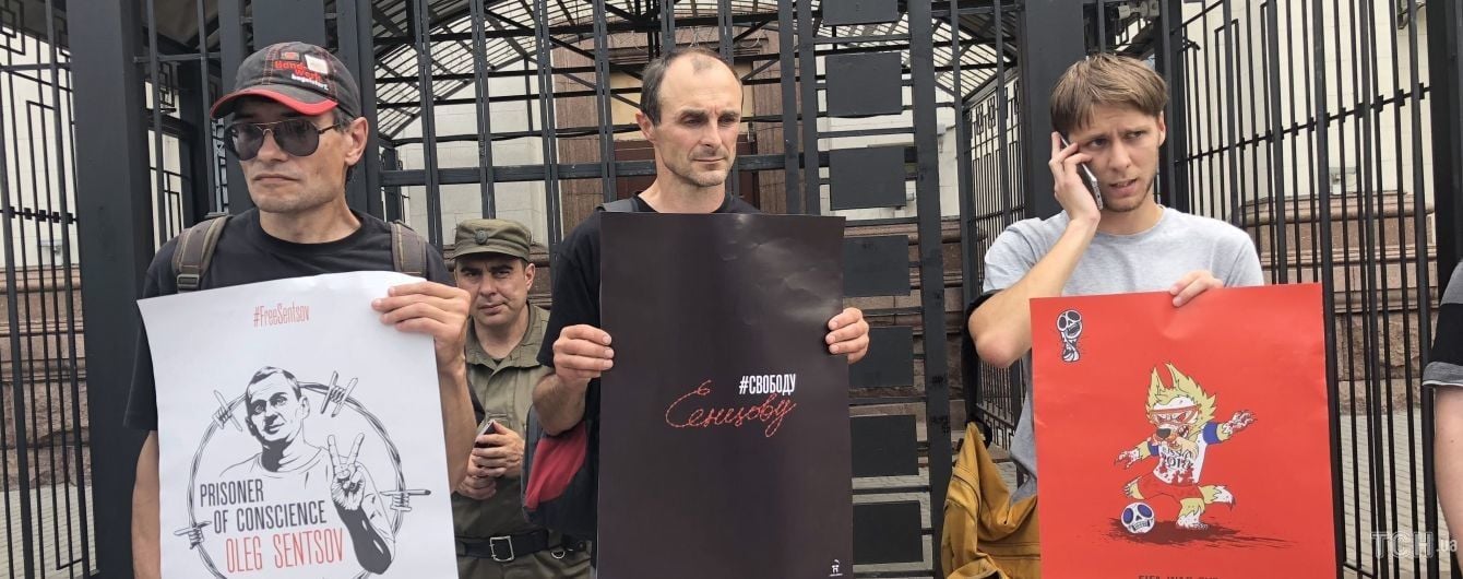 Під посольством РФ у Києві вимагали звільнити Сенцова та політв'язнів РФ