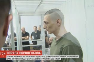 Удова Вороненкова не прийшла на суд у справі вбивства чоловіка
