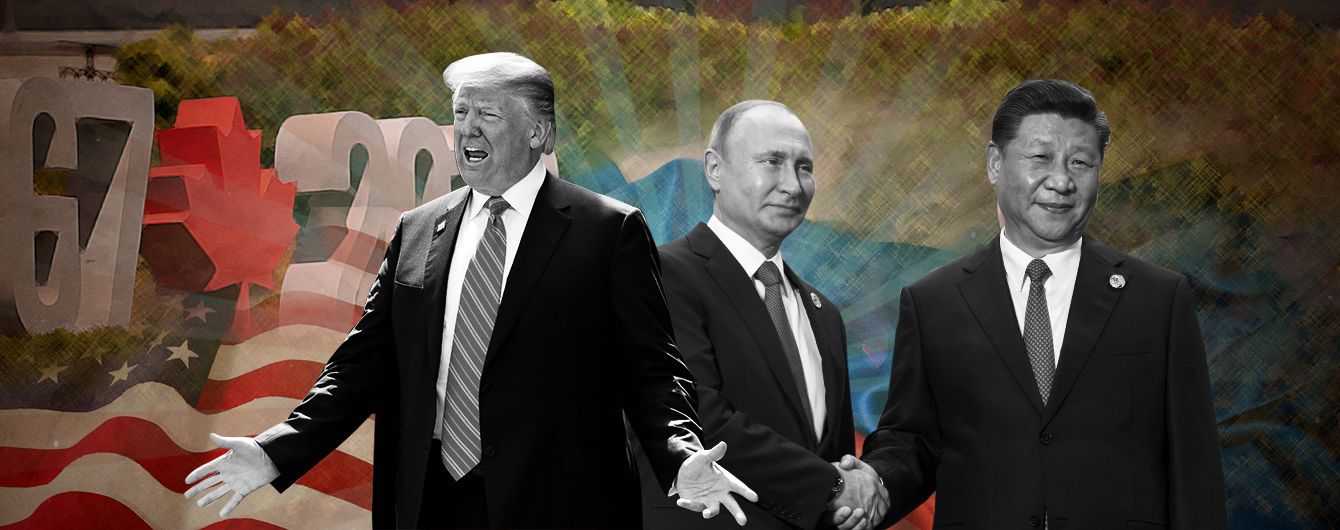 G7: Трамп та інші
