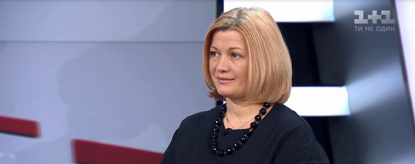 У Горлівці "Слава Україні!" разів сто звучало: Геращенко розповіла, що її вразило в день масового звільнення заручників