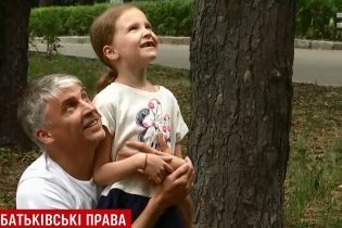 Чоловікам в Україні можуть спростити зустрічі з дітьми після розлучень