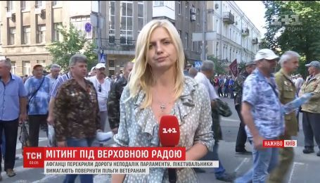 Ветераны-афганцы перекрыли дорогу возле Верховной Рады
