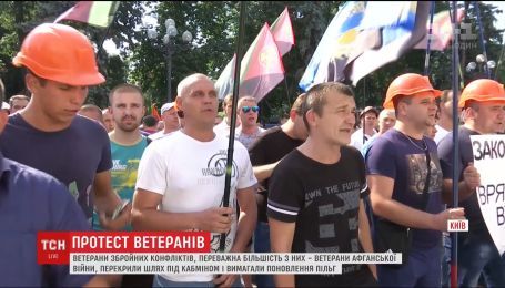 Ветераны-афганцы штурмом пошли на Верховную Раду и требуют обновления льгот