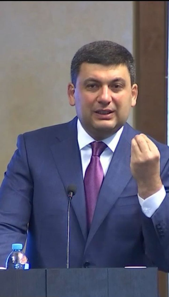 Держава може побудувати міцну економіку за умови діалогу з громадою – Гройсман