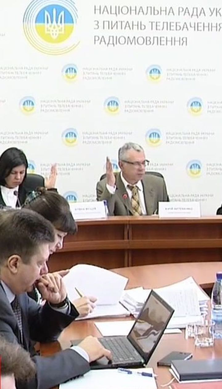 Телескандал. Нацрада з питань телебачення та радіомовлення не змогла зібратися уп'яте