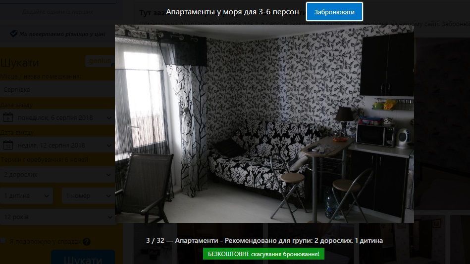 букінг_7