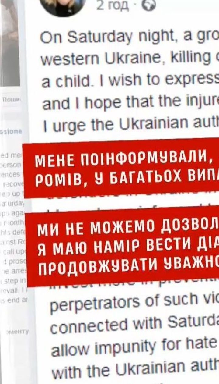 Нападение на лагерь ромов вызвало негативную реакцию в ЕС