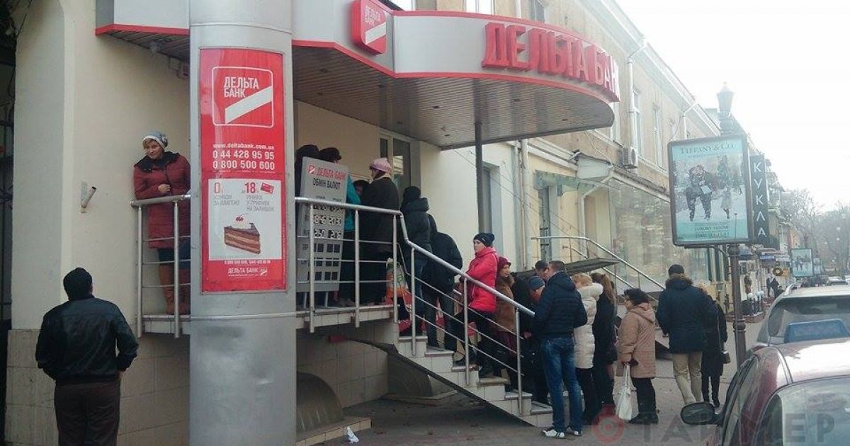 Вкладникам "Дельта Банку" повернуть лише вклади до 200 тисяч гривень