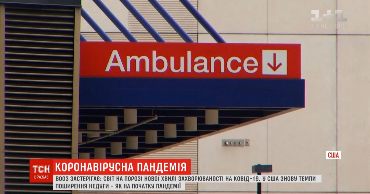ВООЗ предупреждает: мир на пороге новой волны заболеваемости коронавирус