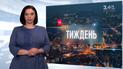 Випуск ТСН.Тиждень за 28 червня 2020 року (повна версія жестовою мовою)