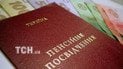 Розмір пенсії залежить не тільки від рівня заробітної плати