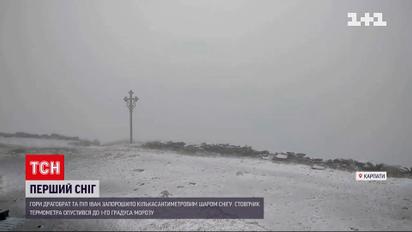У Карпатах випав перший сніг - якою буде погода у всій Україні