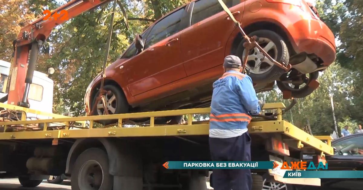 В каких случаях могут эвакуировать ваш автомобиль