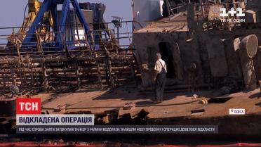 Танкер у морі: операція з підняття "Делфі" не отримала успіху