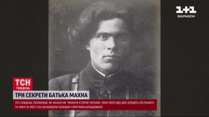 Три тайны Нестора Махно: его имя "совки" превратили в пугалку не хуже Бандеры