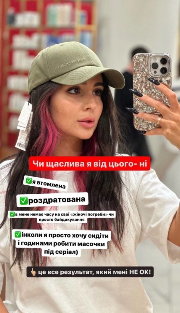 Анна Тринчер / © instagram.com/annatrincher_official