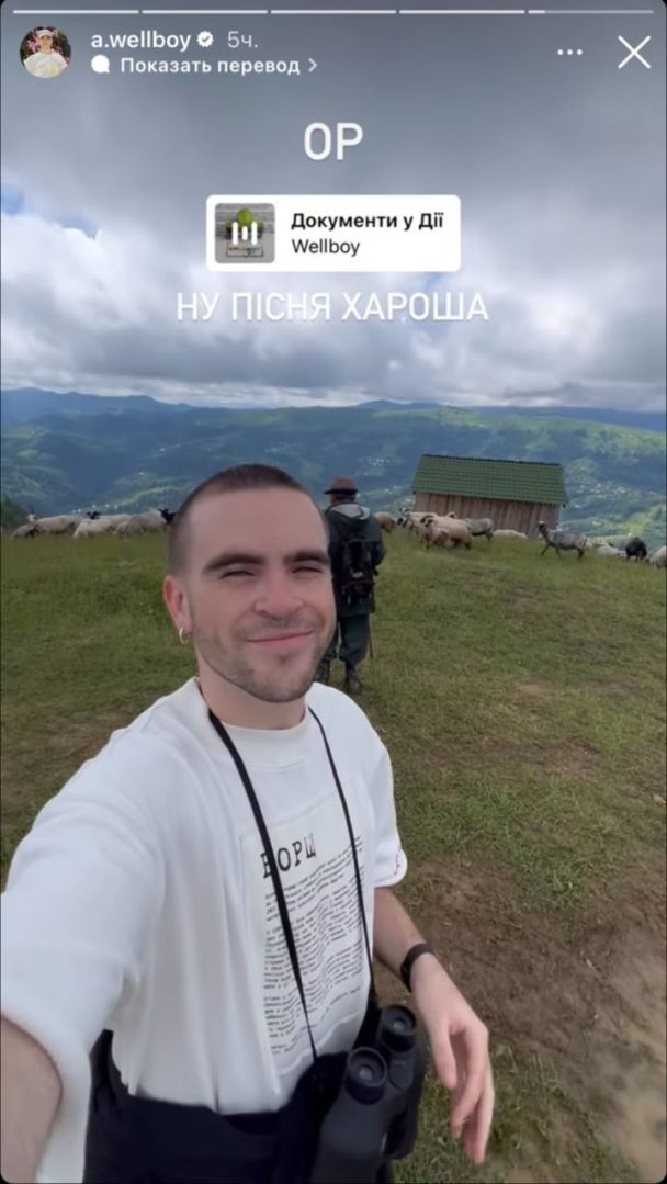 Wellboy отреагировал на выход новой песни / © instagram.com/a.wellboy