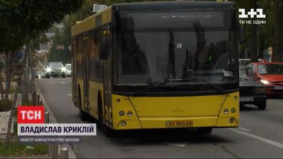 У разі запровадження жорсткого карантину транспорт не зупиниться і буде доступний для всіх
