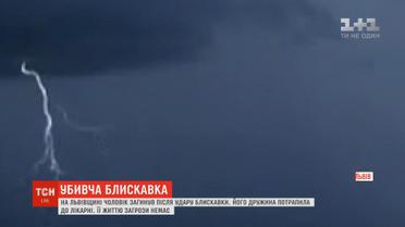 Блискавка вбила 66-річного чоловіка на Львівщині