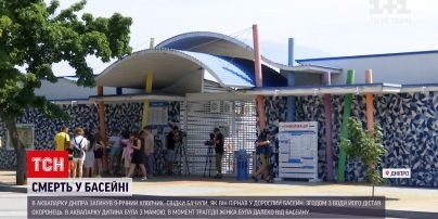 Новини України: в аквапарку Дніпра загинула дитина