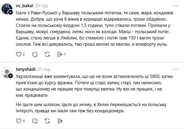  / © соцмережі