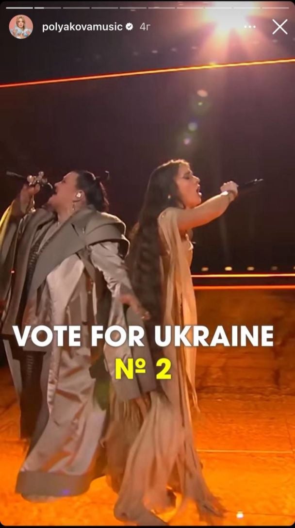 Зірки реагують на виступ України у фіналі Євробачення 2024 / © 