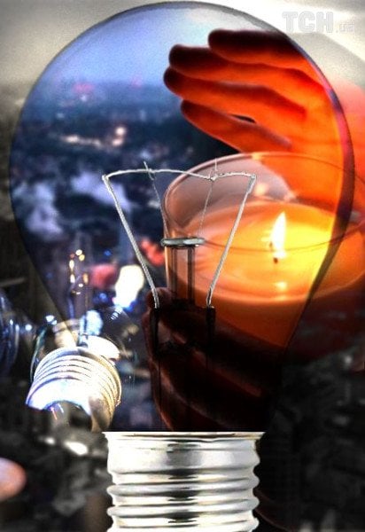 Отключение света