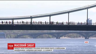 Спортсмени і аматори пробігли 21 кілометр заради благодійності