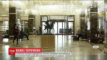 Тристороння контактна група вкотре спробує дійти згоди у питанні звільнення полонених