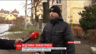 Як сусідня з Румунією Буковина відреагувала на землетрус